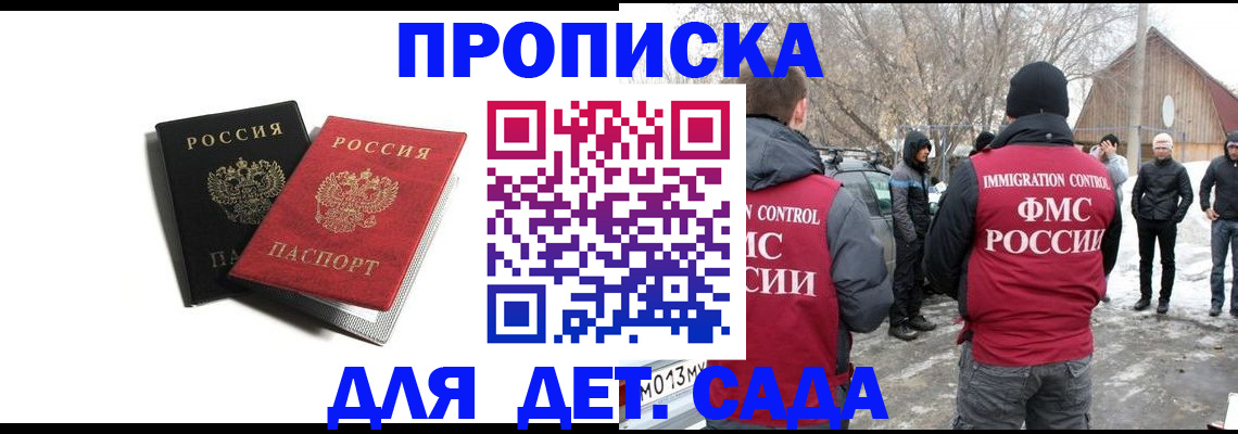 временная регистрация собственник в Тынде