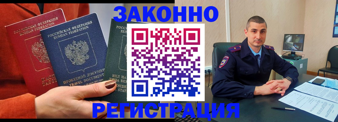 регистрация для дет. сада в Тынде