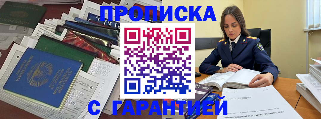 временная регистрация законно в Тынде