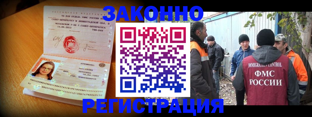 временная регистрация 2025 в Тынде